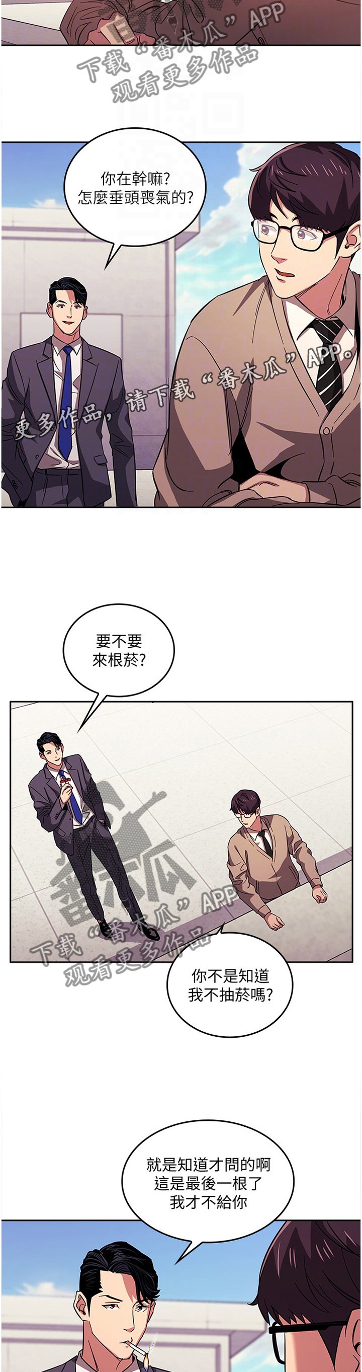 第30章：烦恼