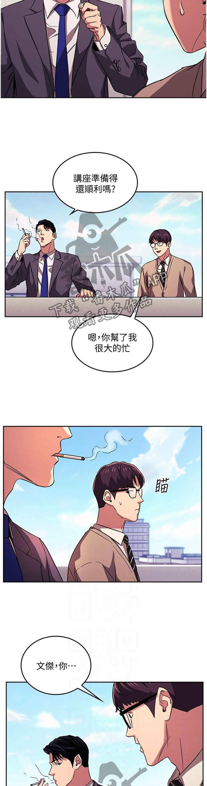 第30章：烦恼
