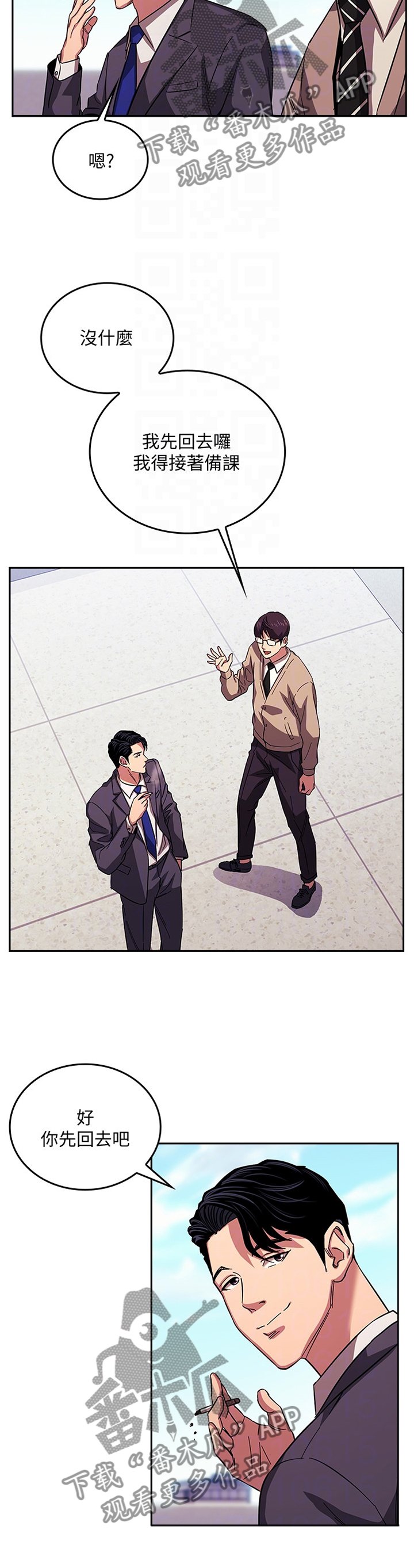 第30章：烦恼