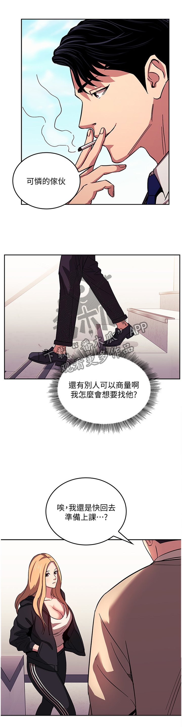 第30章：烦恼