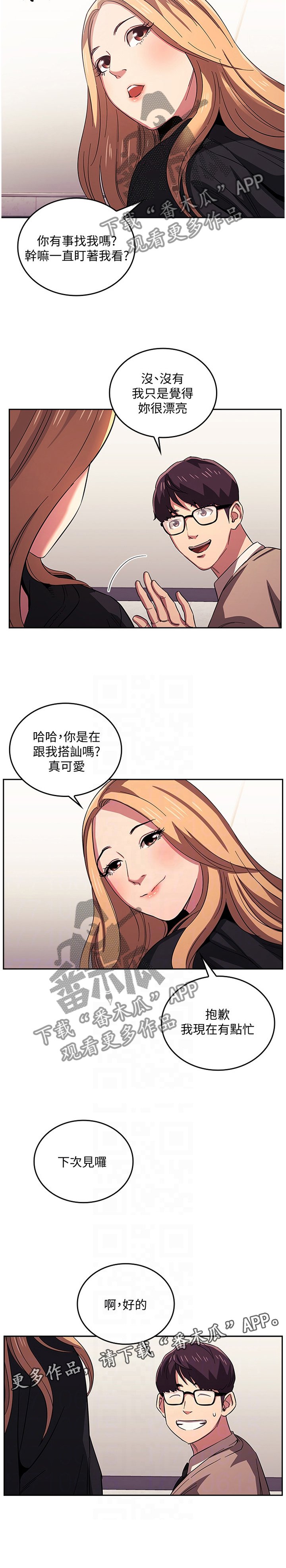 第30章：烦恼