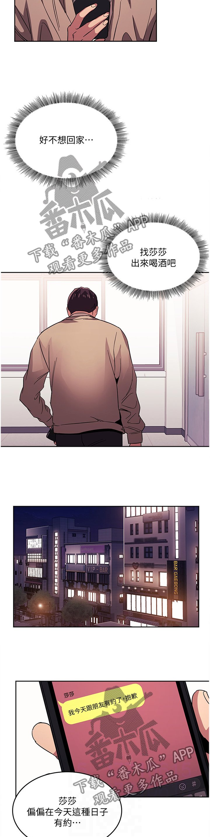 第31章：喝闷酒