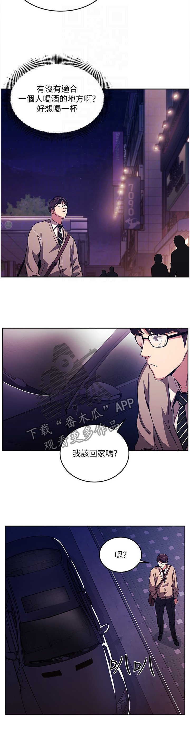 第31章：喝闷酒