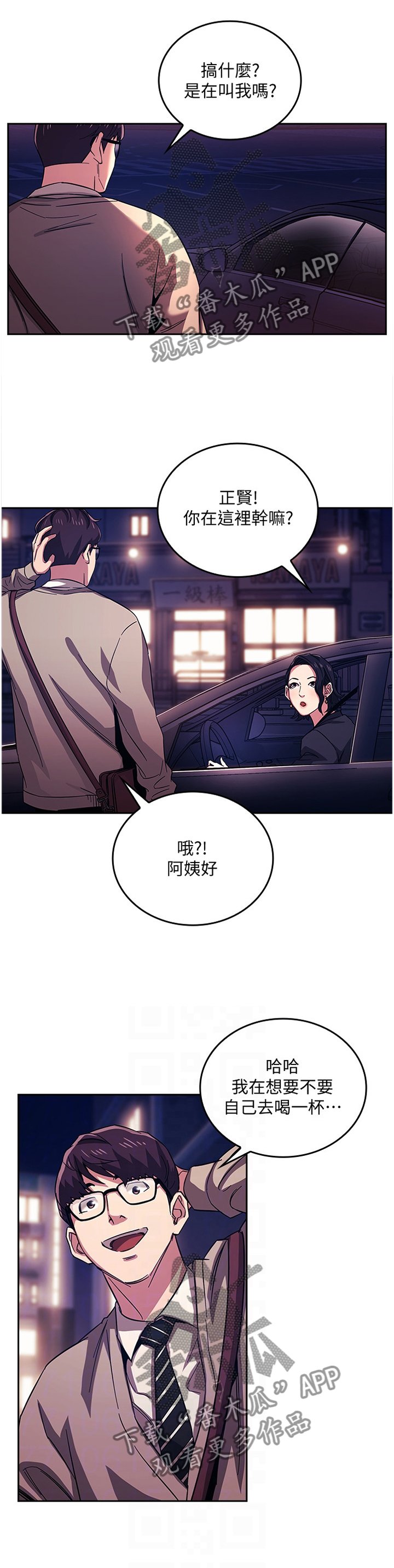 第31章：喝闷酒