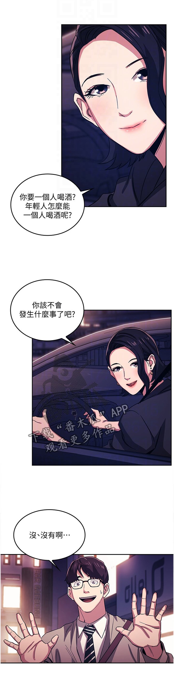 第31章：喝闷酒