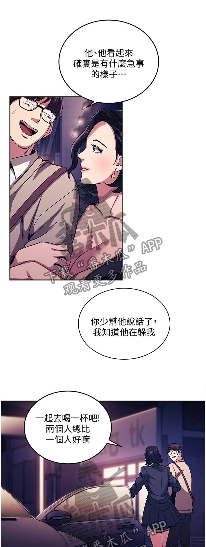 第31章：喝闷酒