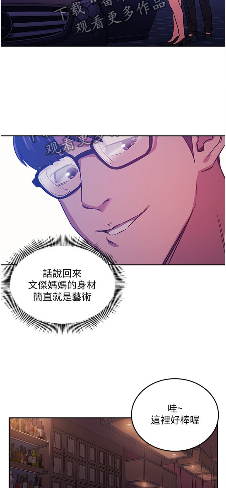第31章：喝闷酒