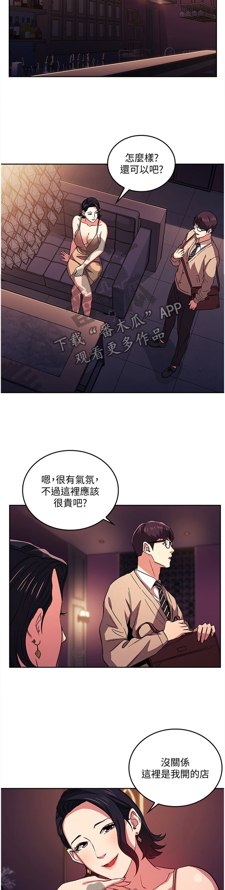 第31章：喝闷酒