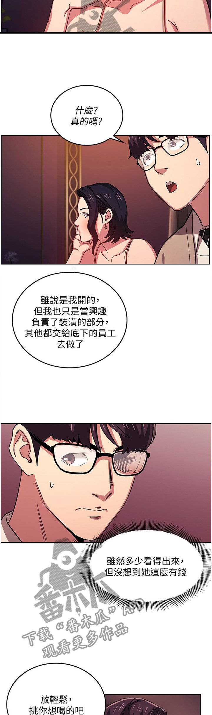第31章：喝闷酒