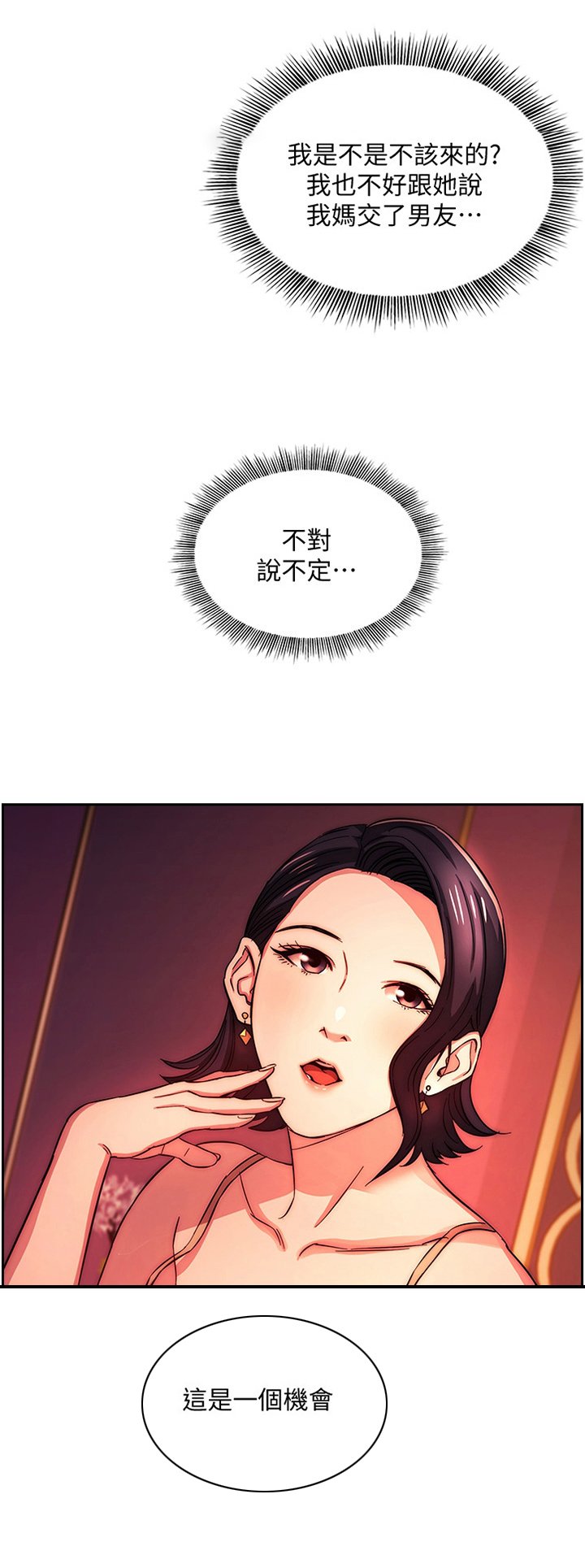 第31章：喝闷酒