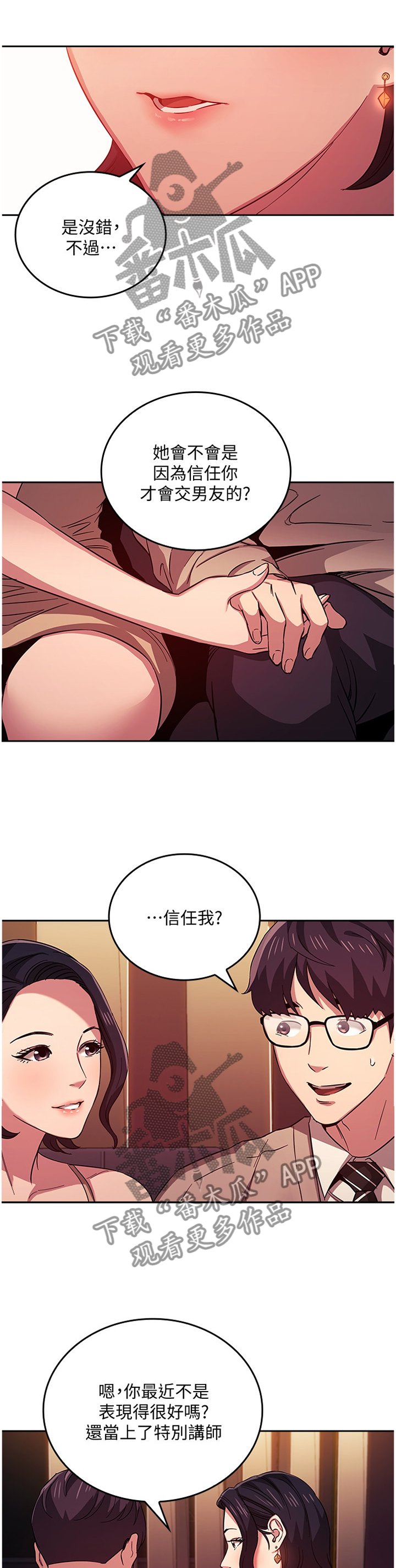 第33章：确认