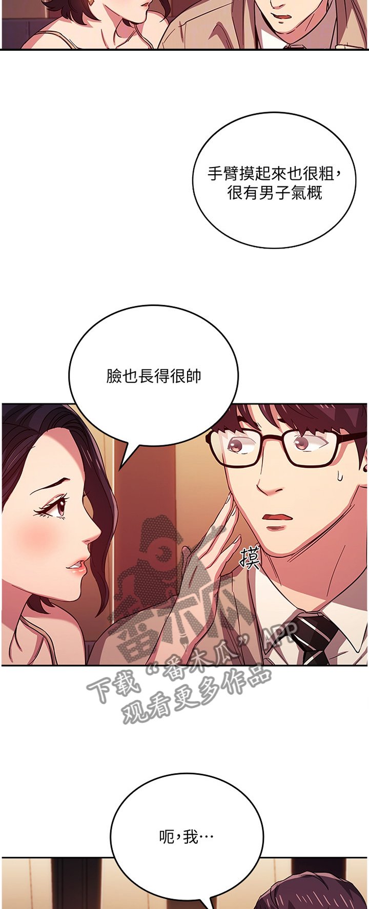 第33章：确认
