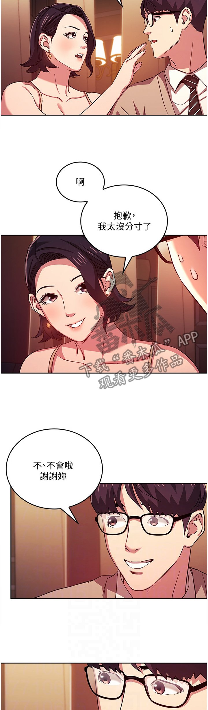第33章：确认