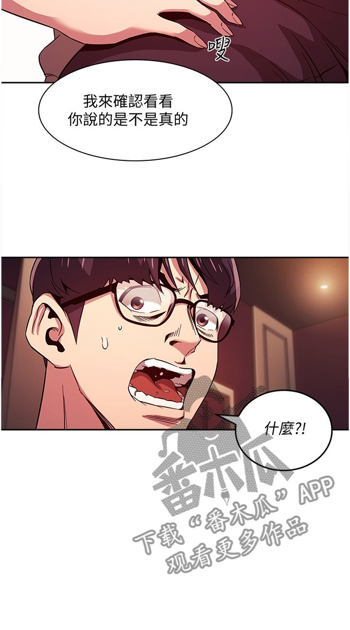 第33章：确认