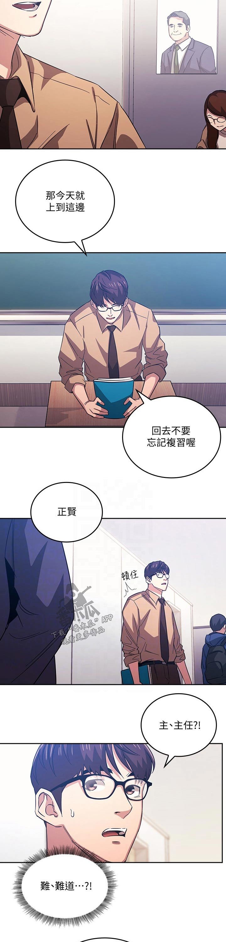第34章：大胆