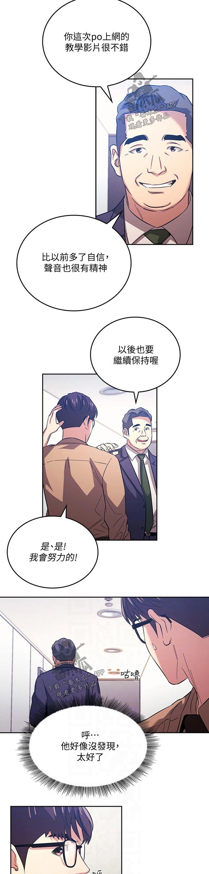 第34章：大胆