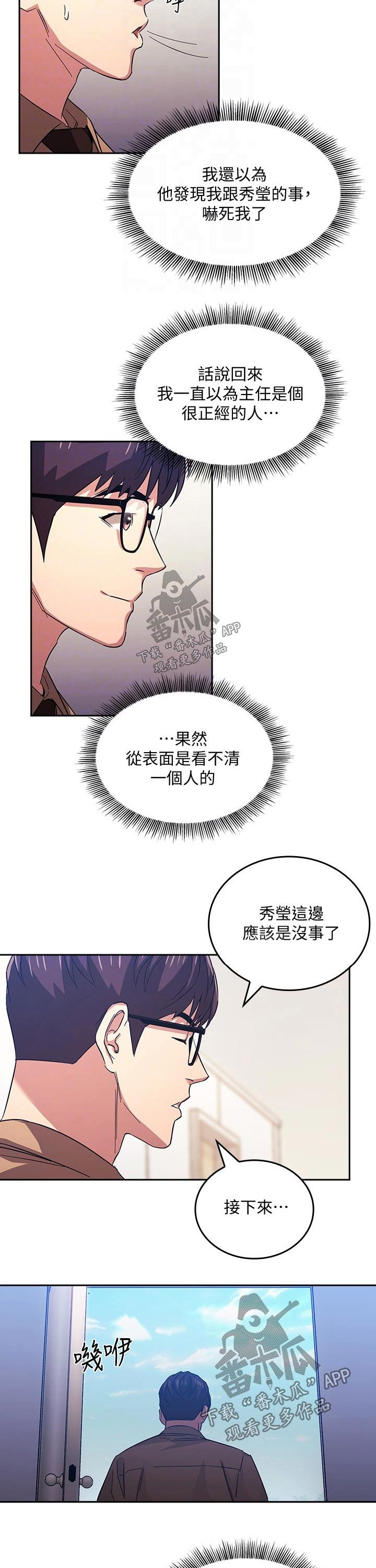 第34章：大胆