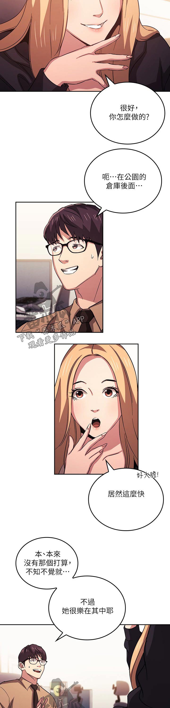 第34章：大胆