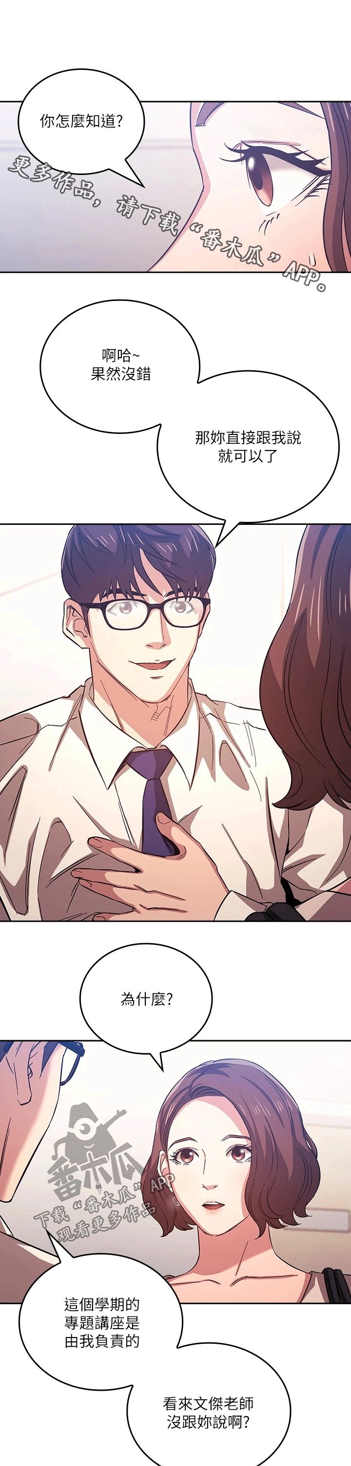 第36章：坏笑