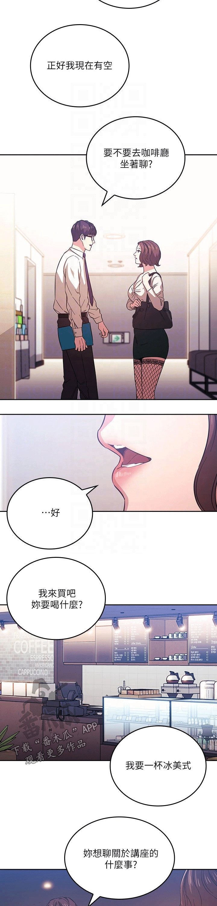 第36章：坏笑