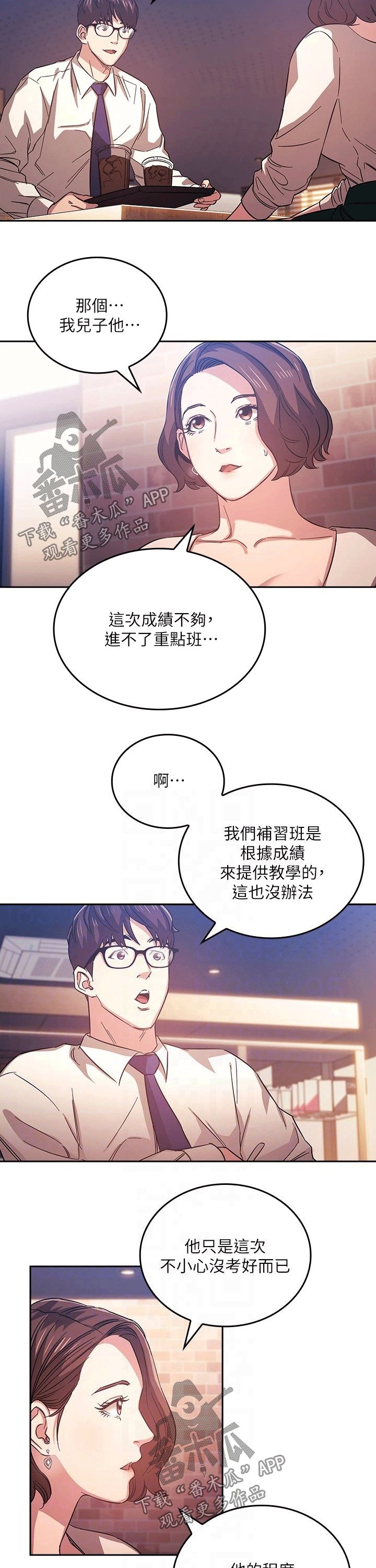 第36章：坏笑