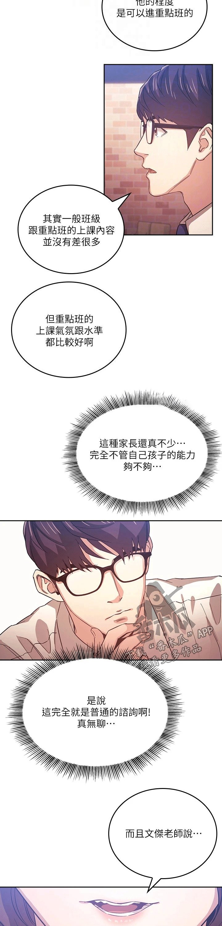 第36章：坏笑