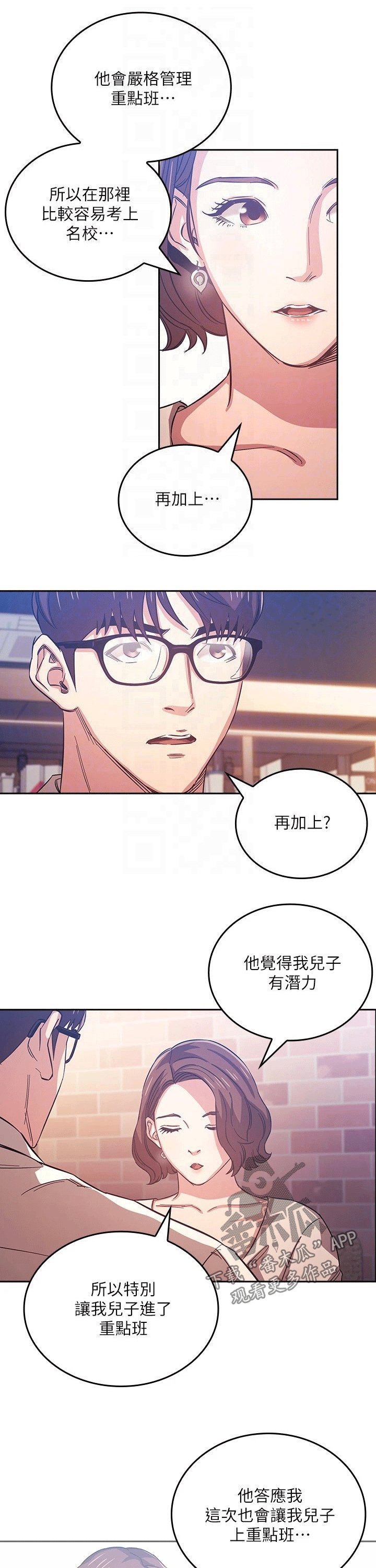 第36章：坏笑