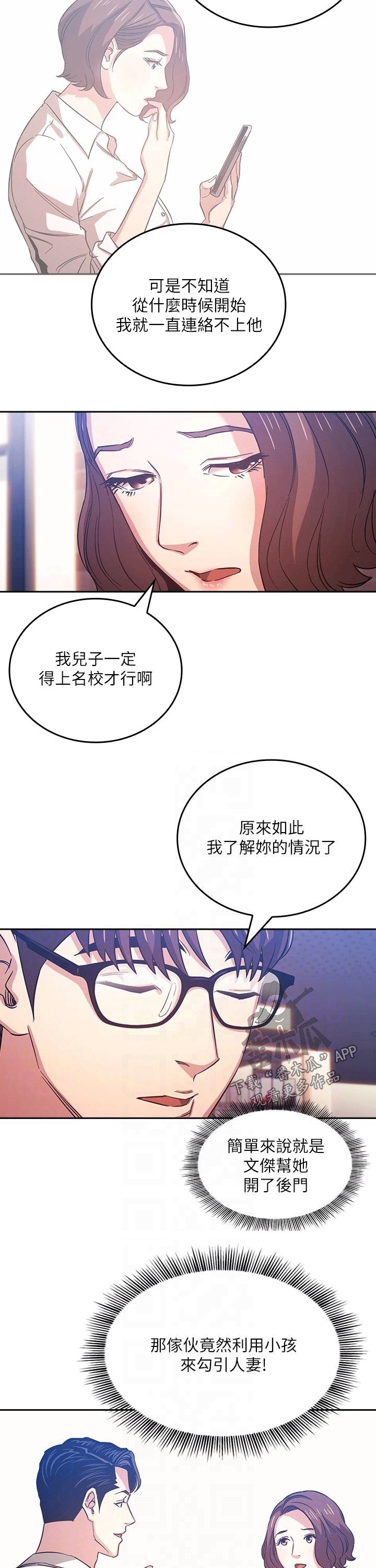 第36章：坏笑