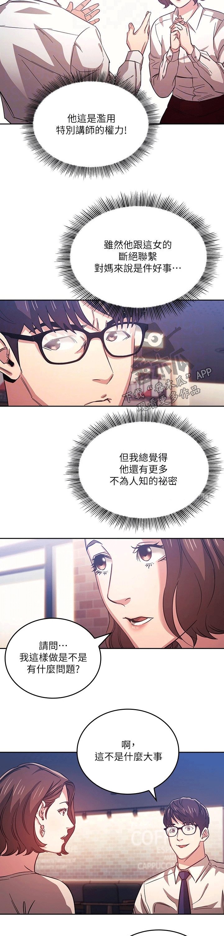 第36章：坏笑