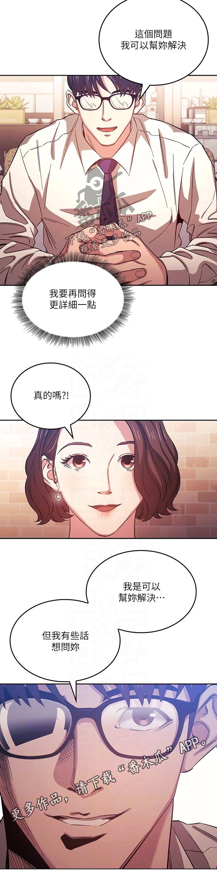 第36章：坏笑