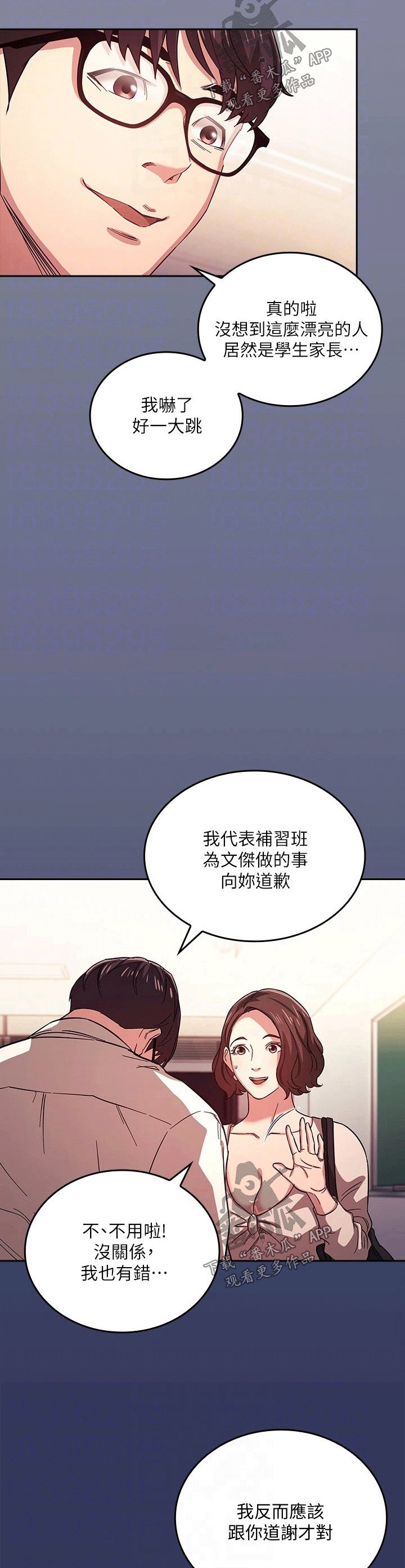 第38章：咨询