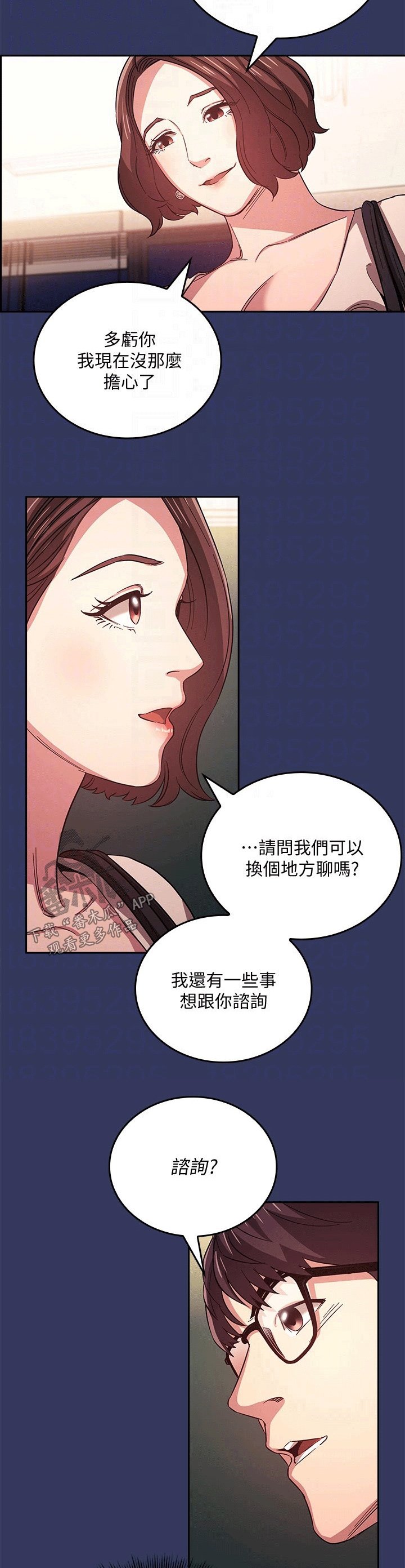 第38章：咨询