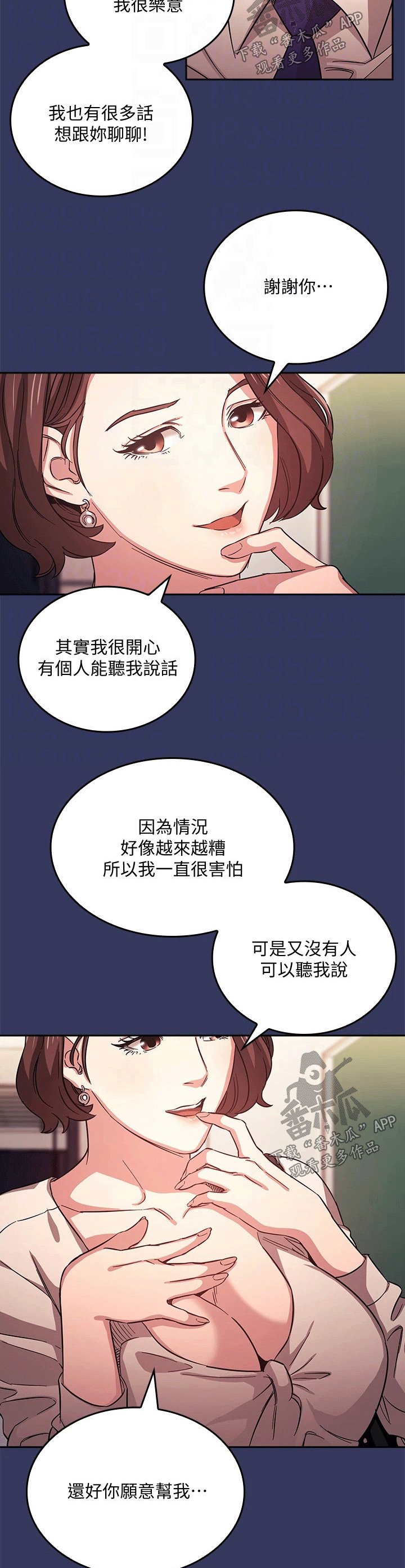 第38章：咨询