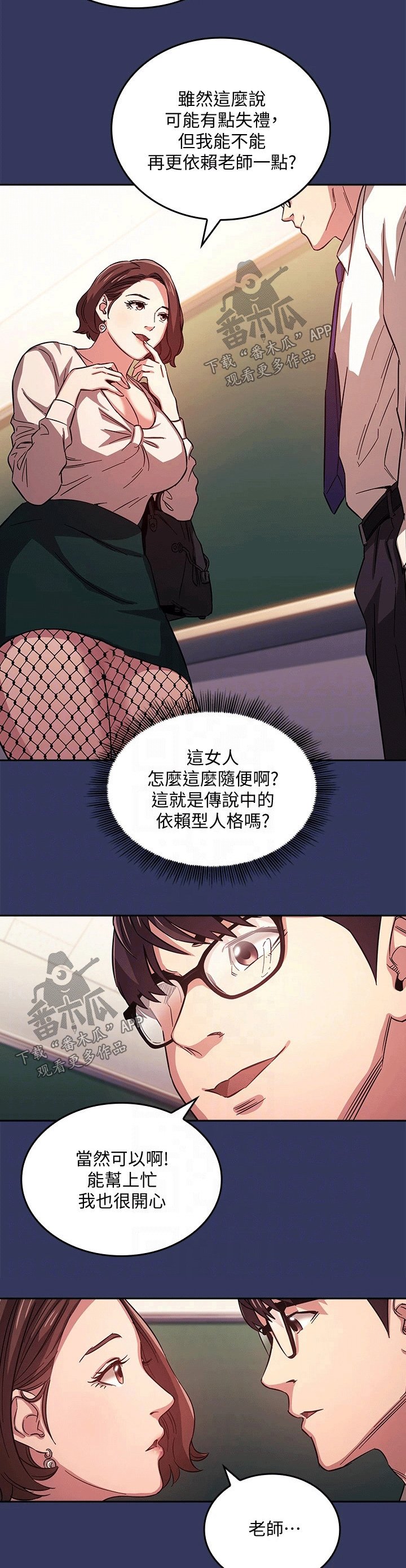 第38章：咨询
