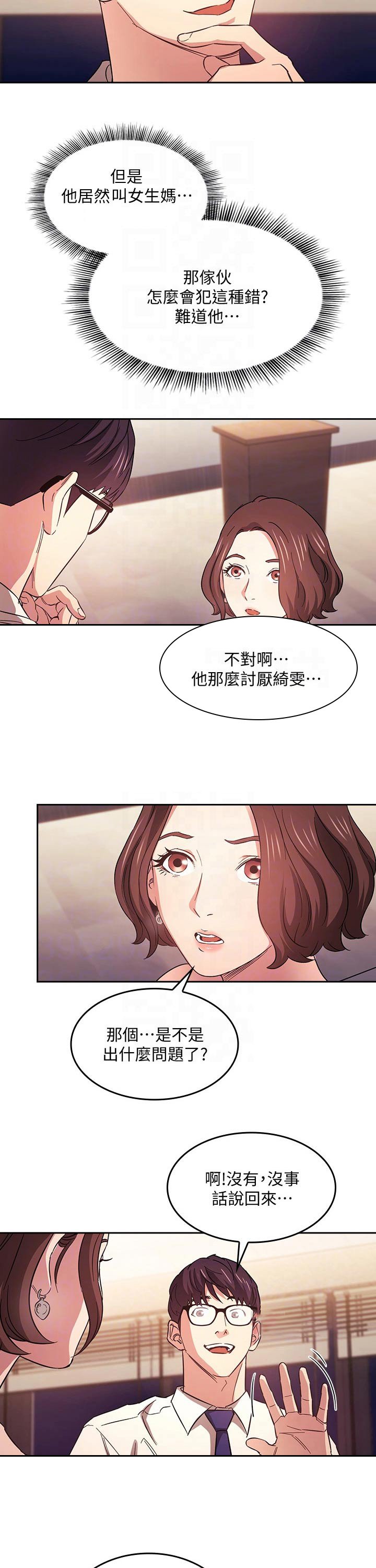 第39章：幻想
