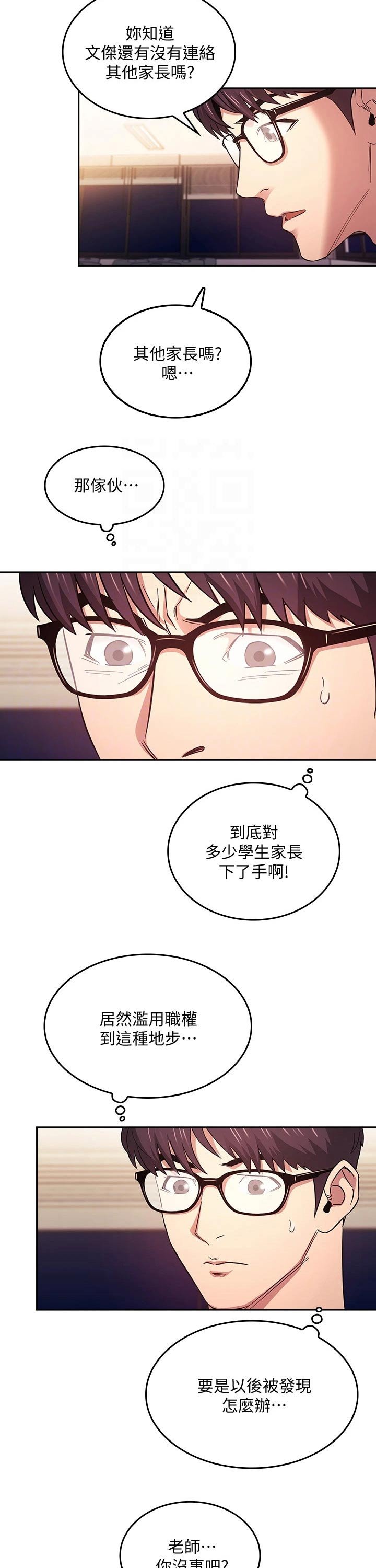 第39章：幻想
