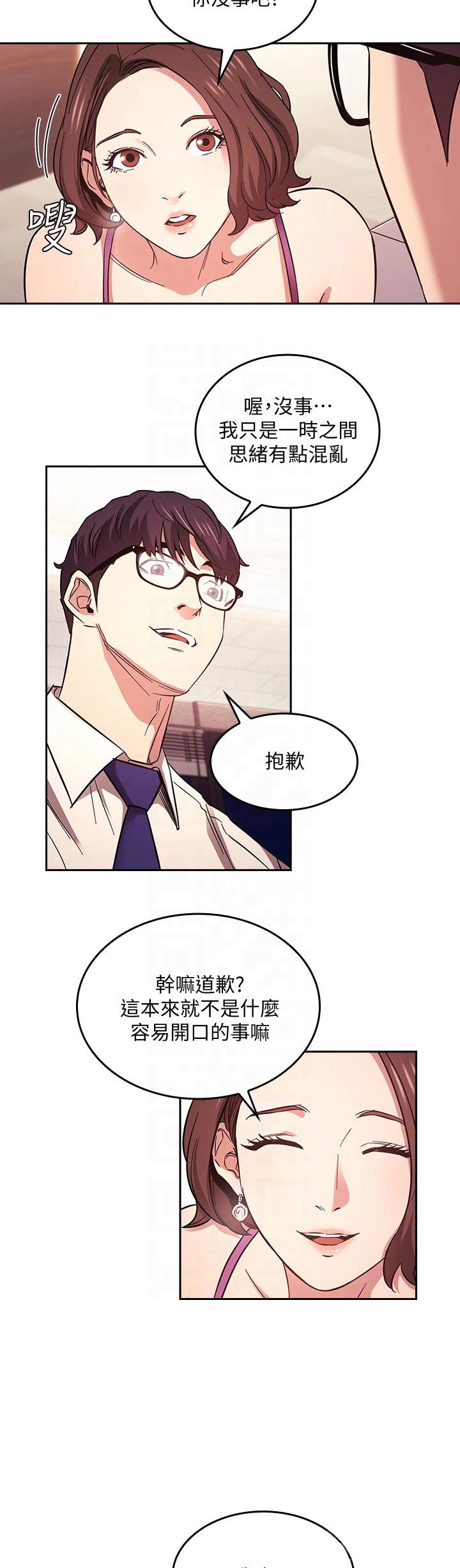 第39章：幻想