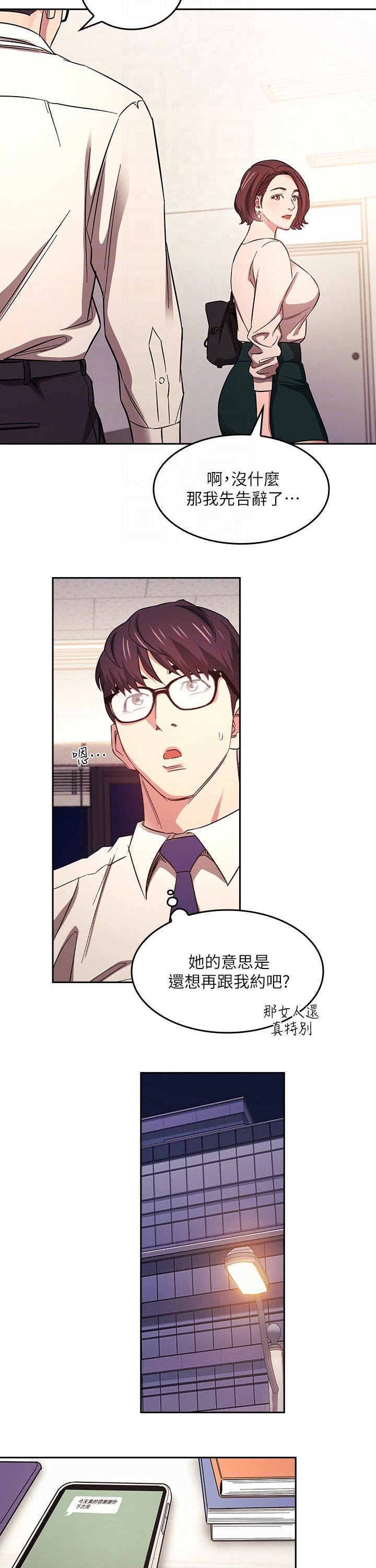 第39章：幻想