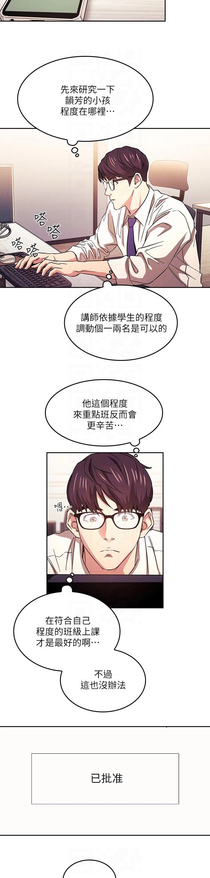 第39章：幻想