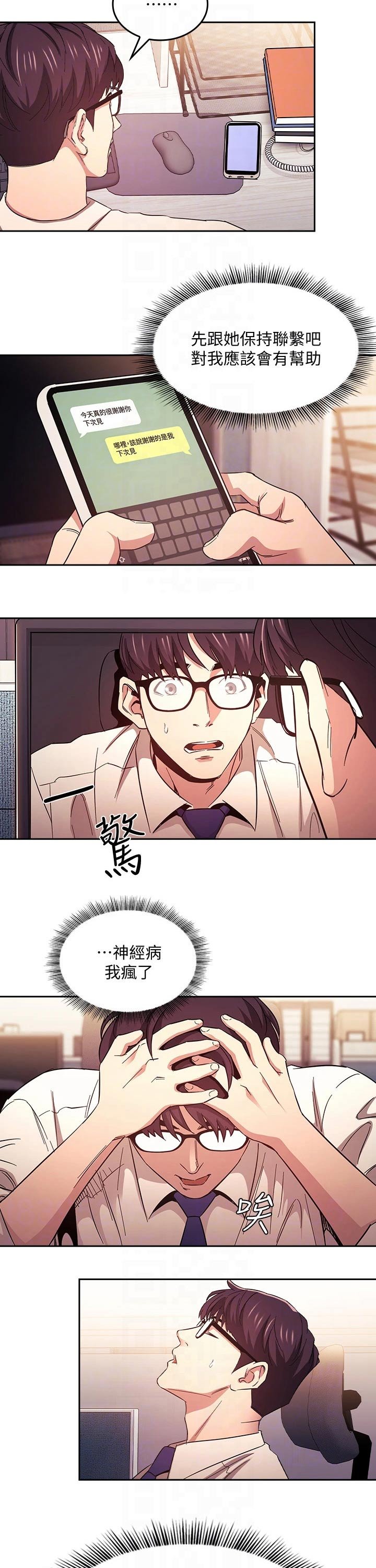 第39章：幻想
