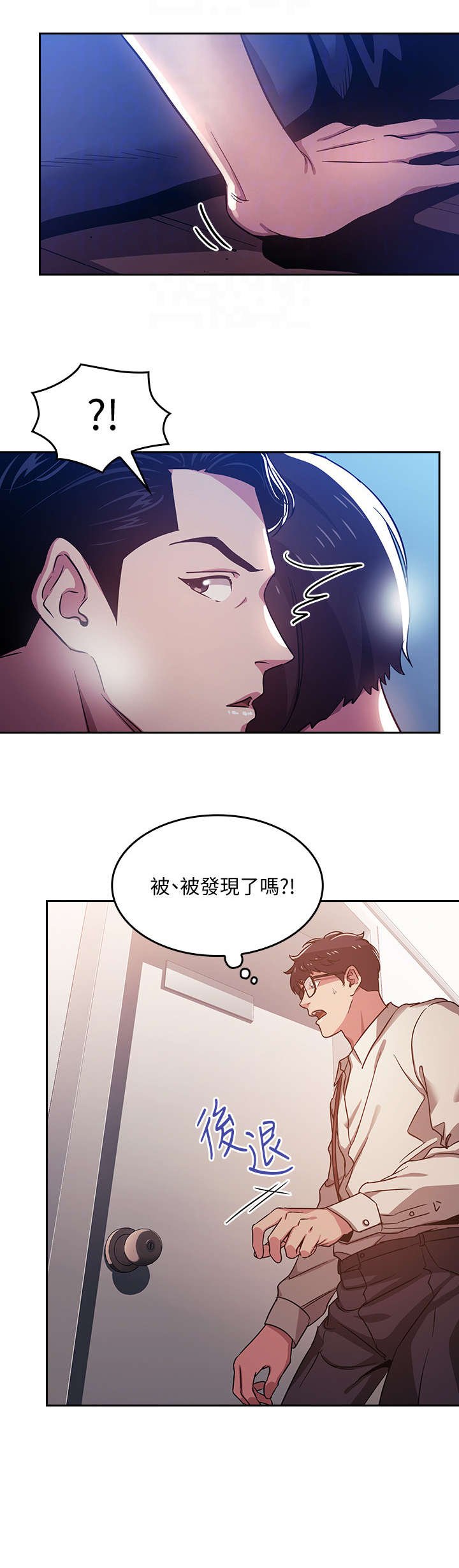 第4章：逃走