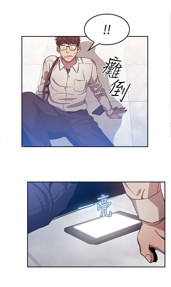 第4章：逃走