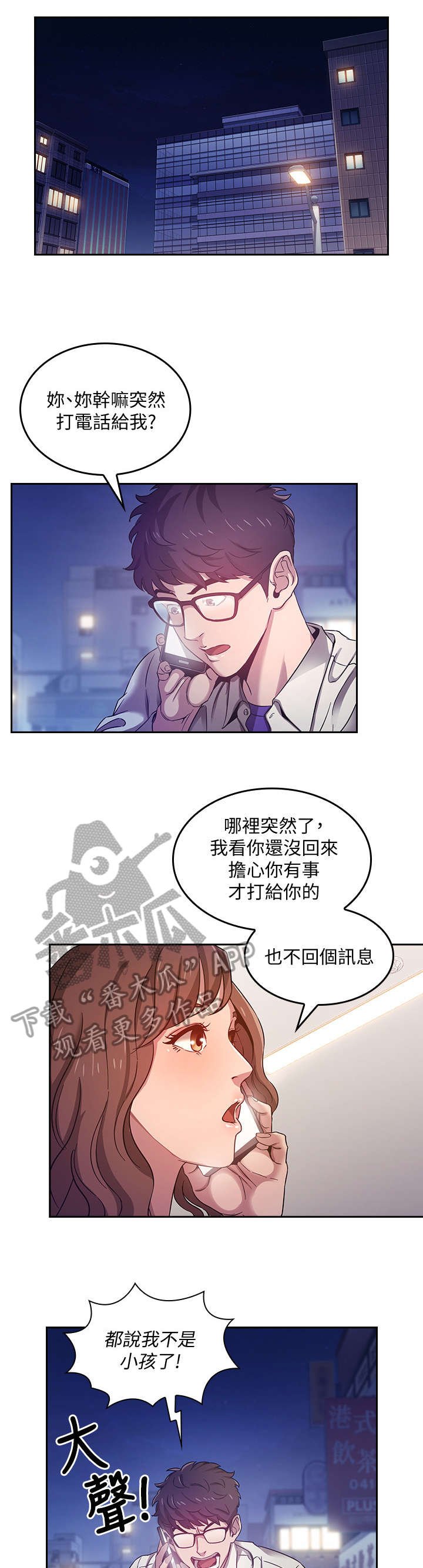 第4章：逃走