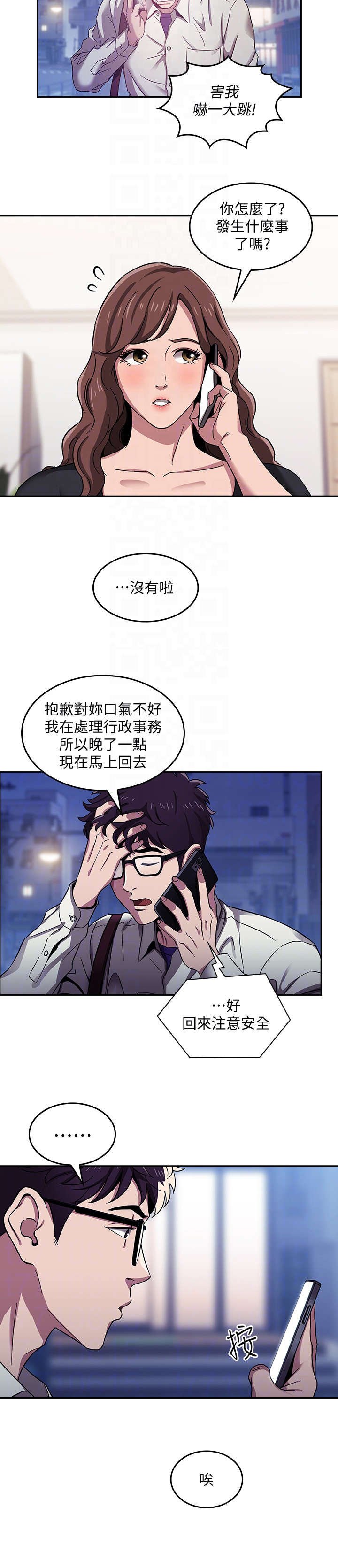 第4章：逃走