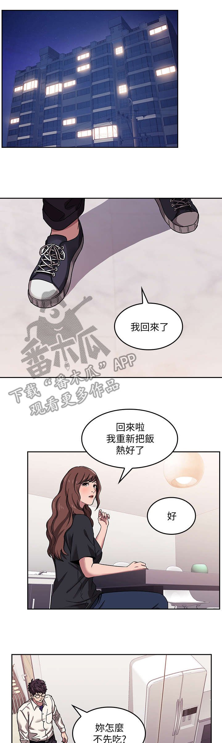 第4章：逃走