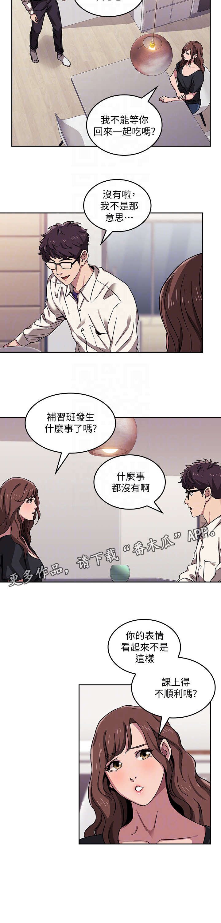 第4章：逃走