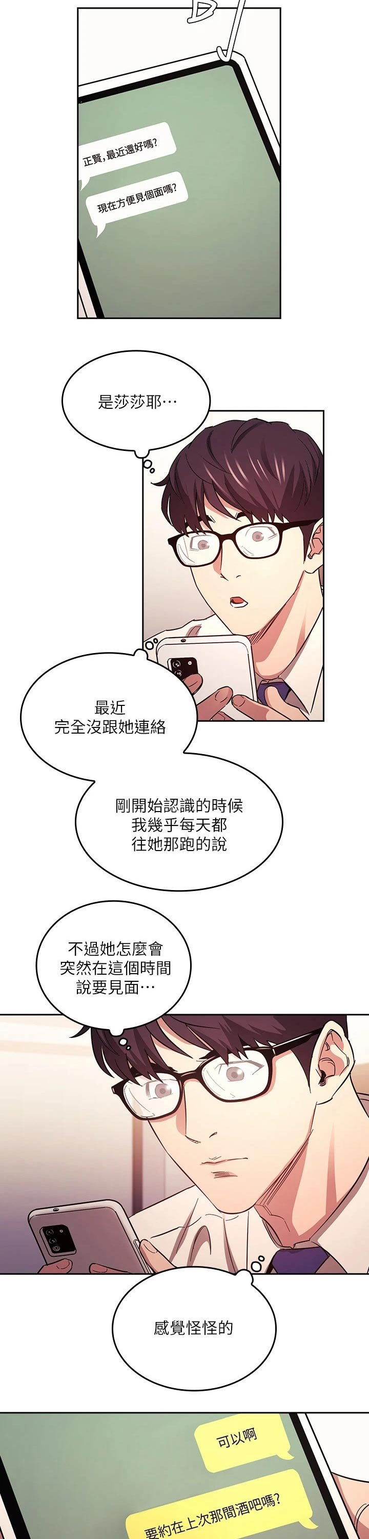 第40章：见面
