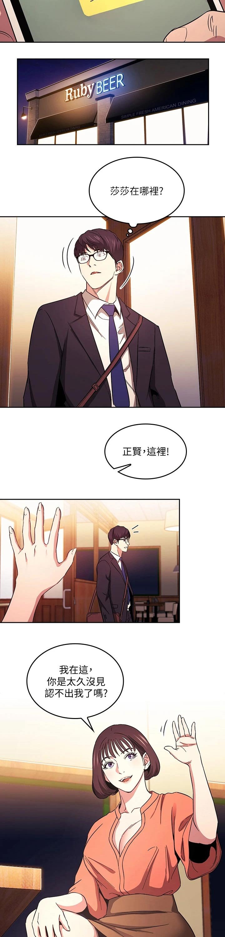 第40章：见面