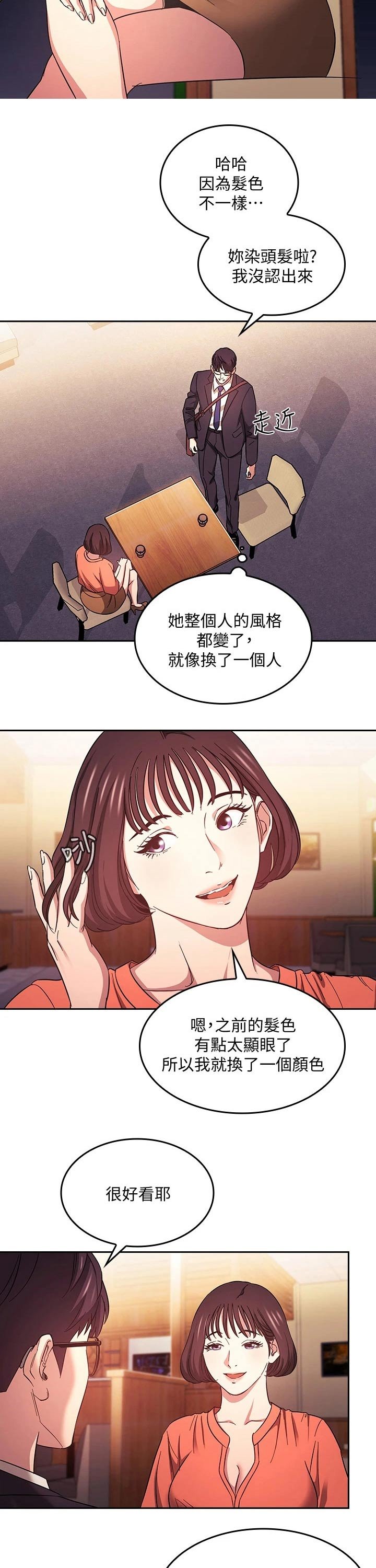 第40章：见面