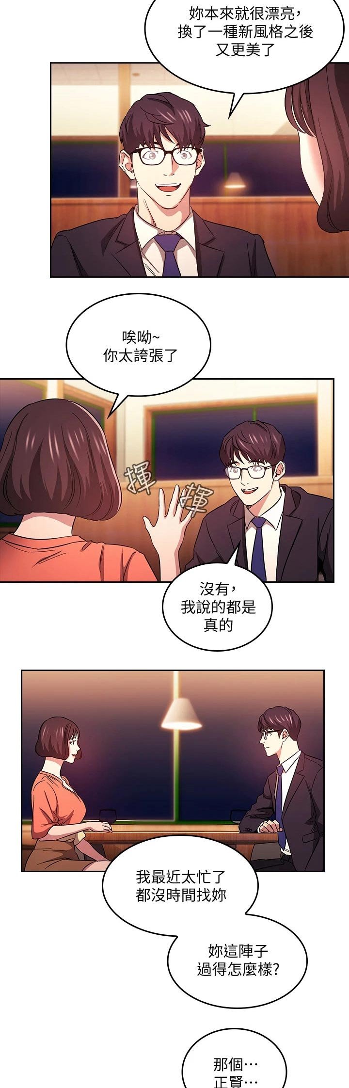 第40章：见面